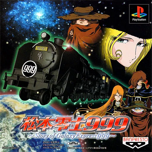 Matsumoto Reiji 999 - Story of Galaxy Express 999 (Japan) (Disc 1)